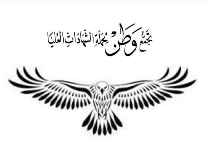 وين وين وين...  وين الوعد وين يالكاظمي انت گلت انطيك تعيين ..
 هكذا كان هتاف حملة الشهادات العليا، منذ اكثر من سنة فهل ستفعلها وتحقق احلامهم ؟ فالرجل كلمة ونحن ننتظر تطبيق لوعدك لنا ✌
#الكاظمي_اين_حقي