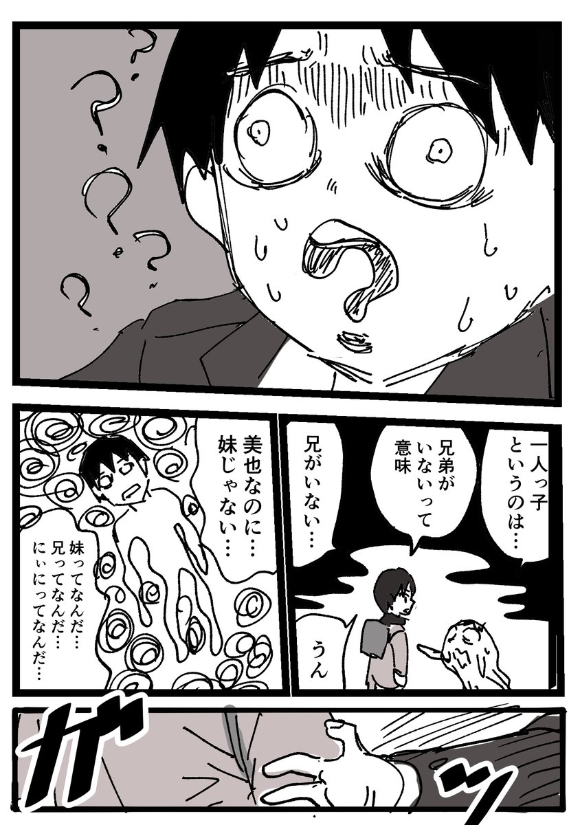 アマガミ転生漫画(1/2) 