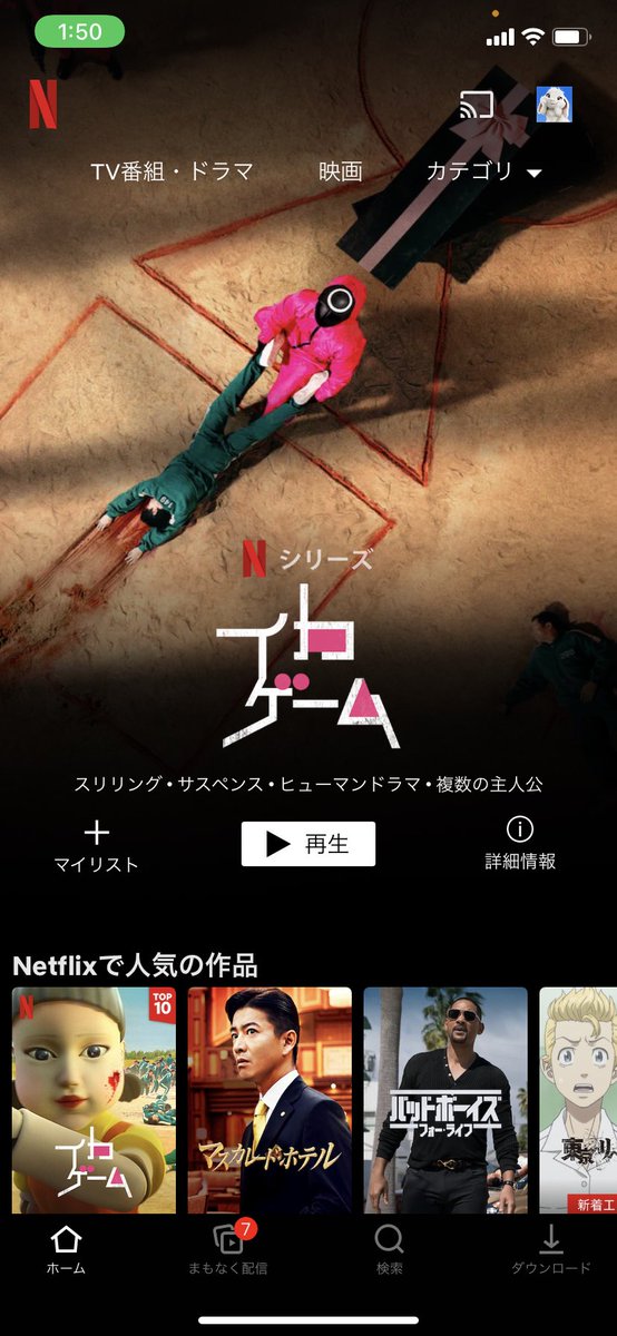 nanasd0630's tweet photo. 続編無いかなー🥺 https://t.co/Yv6oUsgTlr