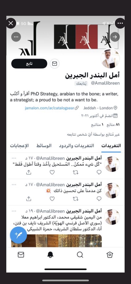 AmalJibreen's tweet photo. @TwitterSupport someone else is impersonating me. Please help. https://t.co/flVXdrRHR5