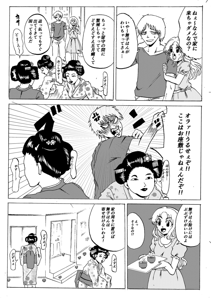 過去の自分の漫画
面白い 