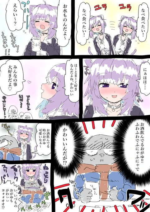 晩酌配信の感想
#生おかゆ 