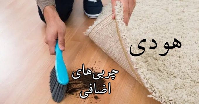 مهمترین&zwnj; دلیل محبوبیت هودی تو ایران چونه نزن همینه!🤦🏼&zwj;♀️ https://t.co/Mj00dI7num<a href="/tag/mood"class="tags"><span>#mood</span></a><a href="/tag/iran"class="tags"><span>#iran</span></a><a href="/tag/nipple"class="tags"><span>#nipple</span></a><a href="/tag/%D8%A7%DB%8C%D8%B1%D8%A7%D9%86"class="tags"><span>#ایران</span></a><a href="/tag/%D9%84%D9%8A%D8%B2"class="tags"><span>#ليز</span></a><a href="/tag/%D9%85%D9%85%D9%87"class="tags"><span>#ممه</span></a><a href="/tag/%D9%86%D9%88%D8%AF"class="tags"><span>#نود</span></a>