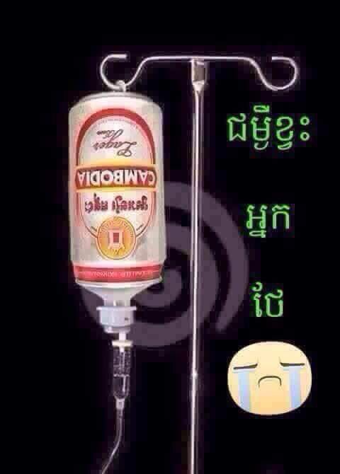 ounsysy1's tweet photo. យ៉ាប់ណាស់ចាស់ហេីយអាយុច្រេីនទៀត គ្មានអ្នកថែ ឈឺពេលយប់ពិបាកណាស់ 😅😅 https://t.co/cXfbEZ27mC