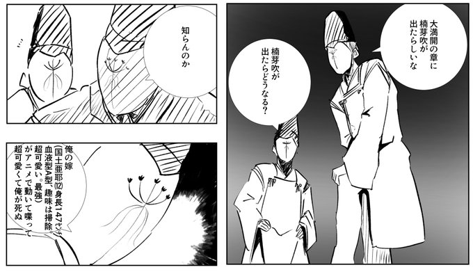 避けられぬ運命(俺はしぬ 