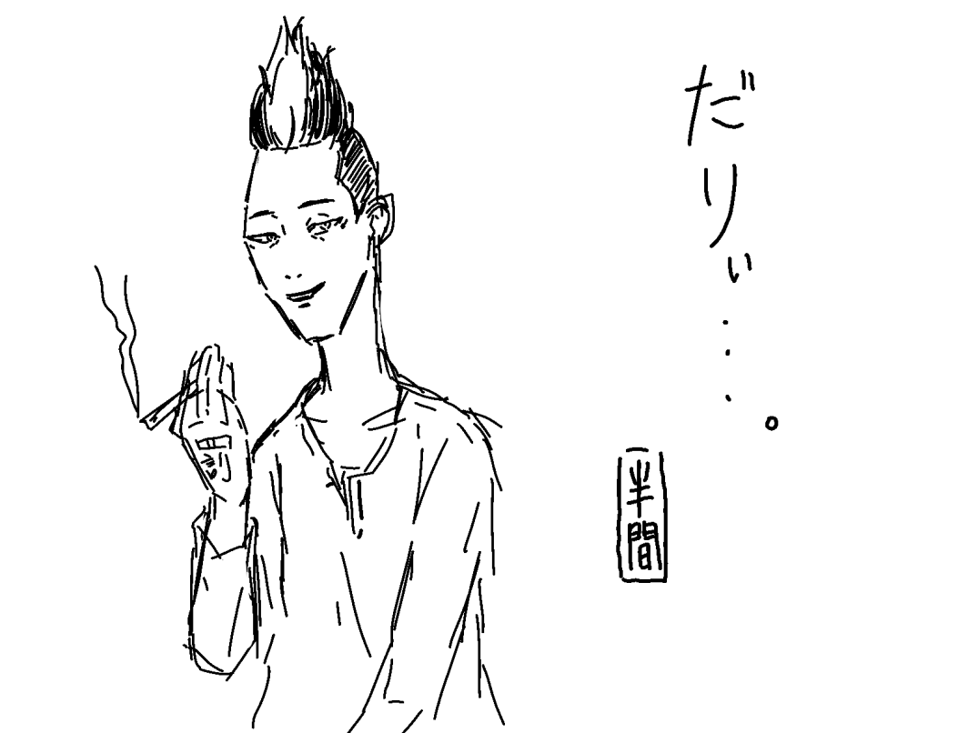 こいつ見ないで描けるようになった 