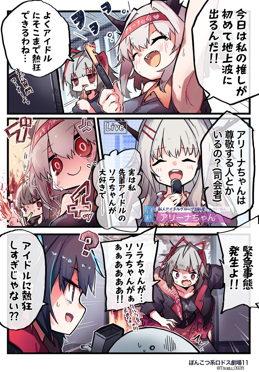 何も考えず作ったタルラちゃんと推しの話
#アークナイツ #明日方舟 #Arknights 