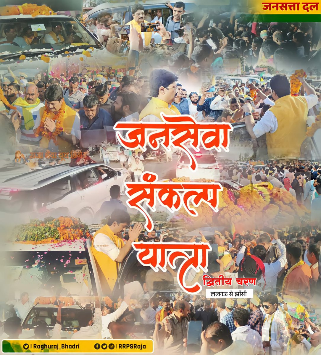 Jansatta Dal Loktantrik tweet media