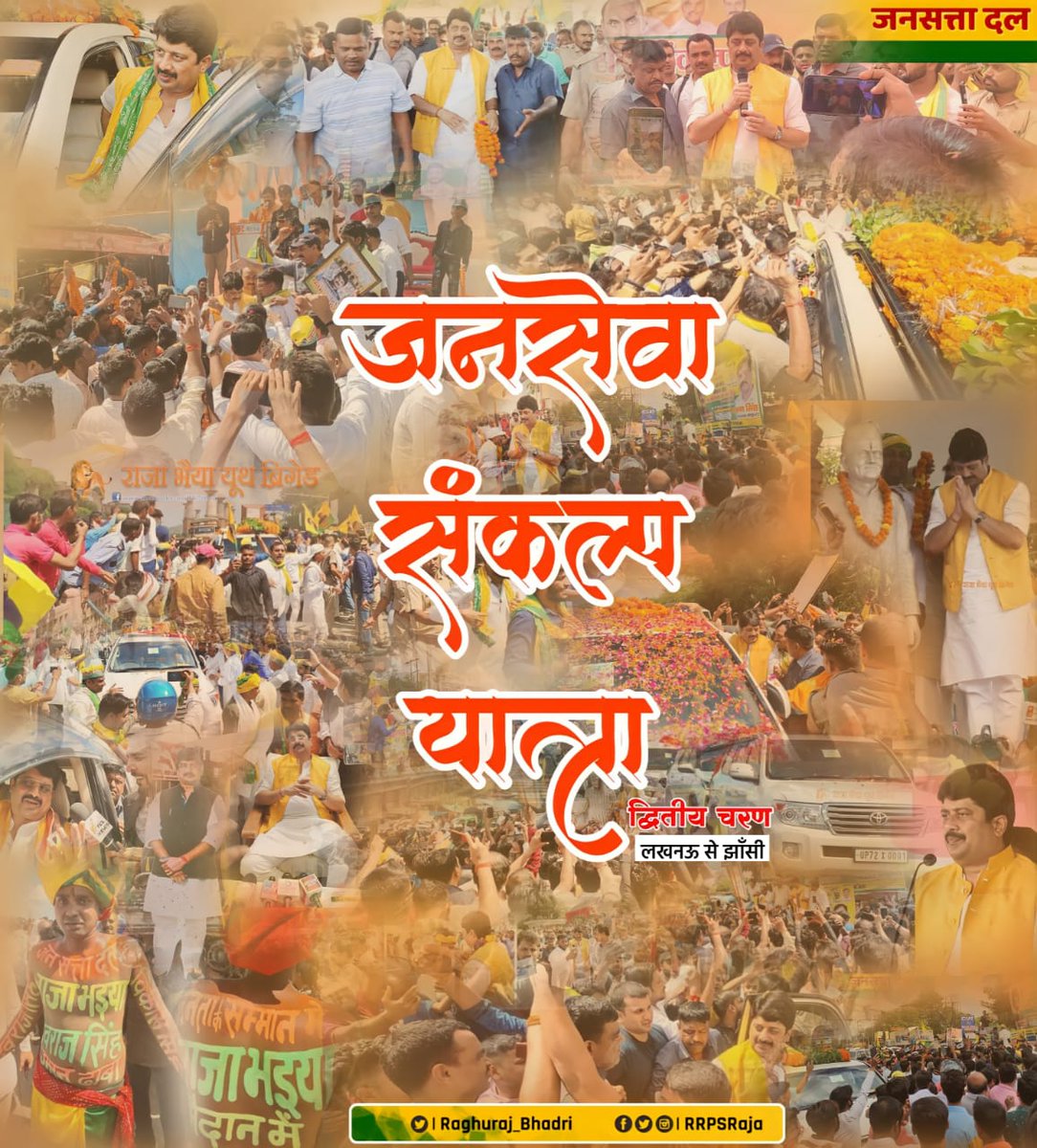Jansatta Dal Loktantrik tweet media