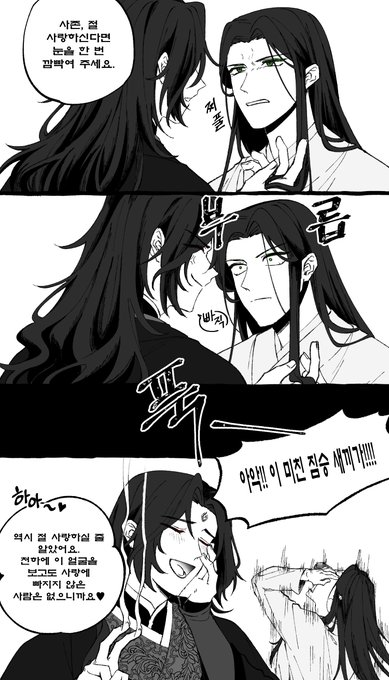 #人渣反派自救系统 #인사반파자구계통 #svsss 

빙지우 