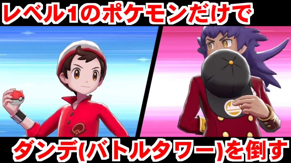 喰い断 くいたん Youtubeポケモン教室 A Twitter 普段の動画と毛色が違い過ぎるのか 伸びが普段より悪くて悲しい 低レベル戦術 のガチ解説動画だったけど 今の時代では使えないのがあまりよくないのか 現代で低レベル戦術が使えなくなった理由の一旦が垣間見 喰い断 くいたん Youtubeポケモン教室 A Twitter 普段の動画と毛色が違い過ぎるのか 伸びが普段より悪くて悲しい 低レベル戦術 のガチ解説動画だったけど 今の時代では使えないのがあまりよくないのか 現代で低レベル戦術が使えなくなった理由の一旦が垣間見