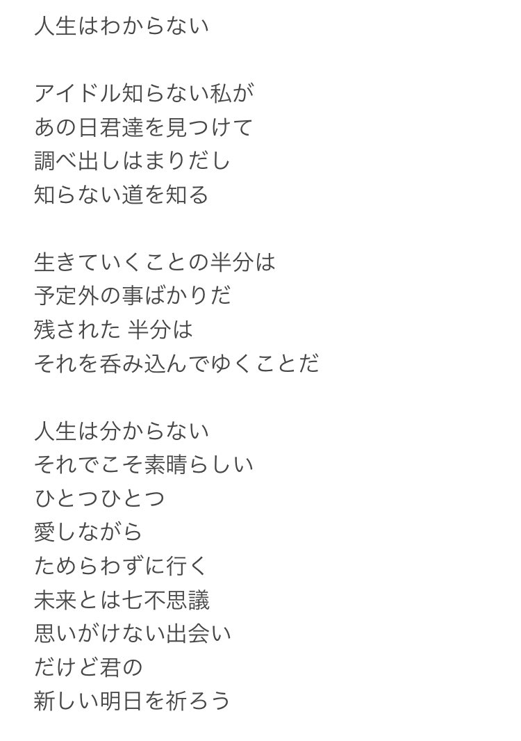 Hitomin ブランドマーケティング部 昨晩スペース参加して下さった皆様 本当にありがとうございました トークの中に出てきた 人生は素晴らしい の替え歌で 人生はわからない 別れても好きな人 の替え歌 入り口は違う人 ド深夜に歌詞が降り Hitomin ブランドマーケティング部 昨晩スペース参加して下さった皆様 本当にありがとうございました トークの中に出てきた 人生は素晴らしい の替え歌で 人生はわからない 別れても好きな人 の替え歌 入り口は違う人 ド深夜に歌詞が降り