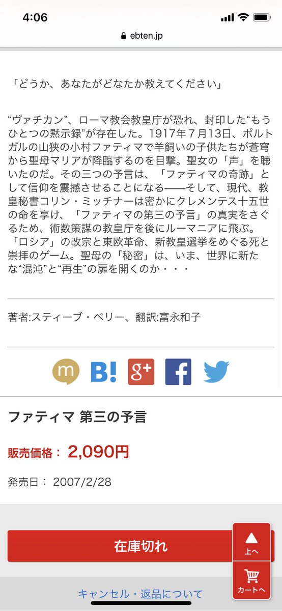 預言者 最新情報まとめ みんなの評価 レビューが見れる ナウティスモーション 4ページ目 預言者 最新情報まとめ みんなの評価 レビューが見れる ナウティスモーション 4ページ目