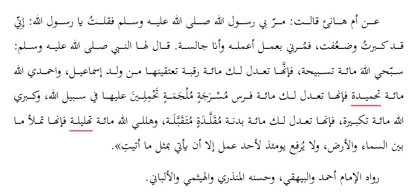 KhalidAllaboon's tweet photo. سبحان الله، والحمد لله، ولا إله إلا الله، والله أكبر https://t.co/241ZSRRngt
