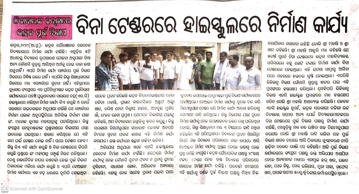 nalinicong's tweet photo. without any estimate , not maintened the Tender procedure &amp;  not giving public information display so kindly request to you  sir do proper  investigations and inquiries @CMO_Odisha @MoSarkar5T @CMO_Odisha @DM_Bhadrak https://t.co/PfFsrRR7iA