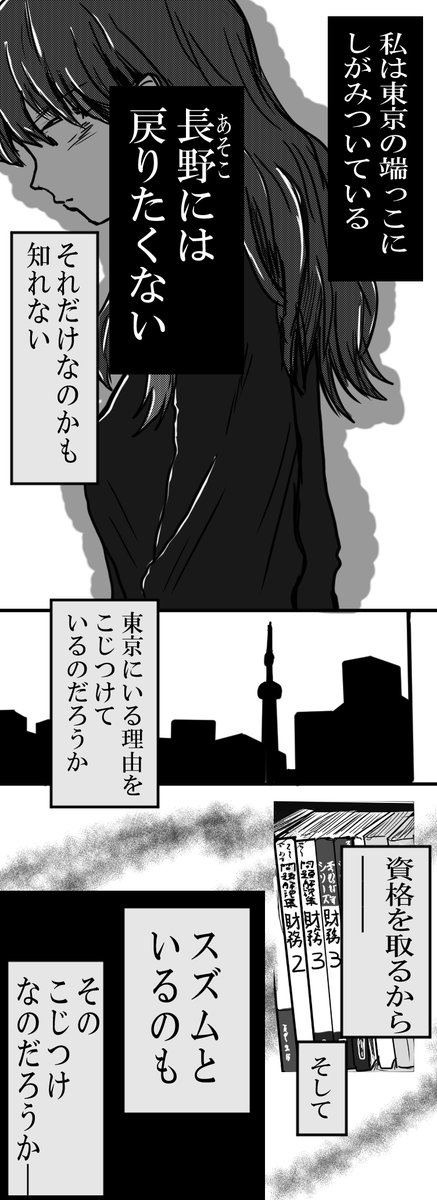 ナツジ スロ借金漫画家 Natsuji724 さんの漫画 4作目 ツイコミ 仮