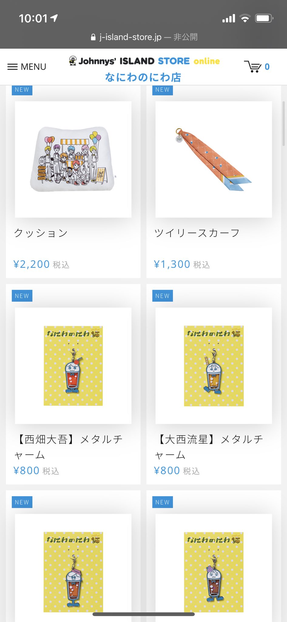 なにわ男子 なにわの庭 グッズ か弱い