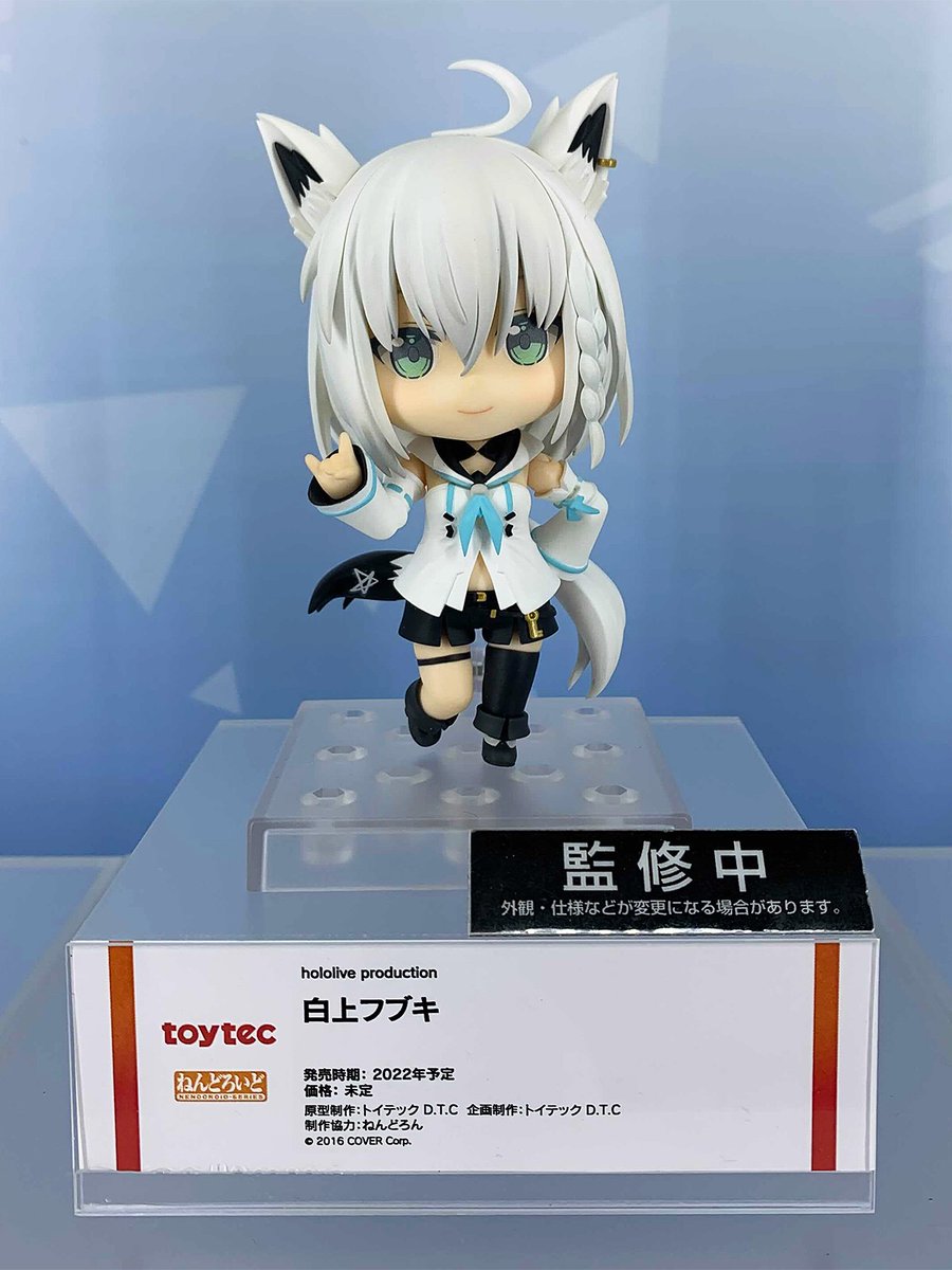 きできます ねんどろいど ホロライブ 新品未開封 白上フブキ はフィギュ