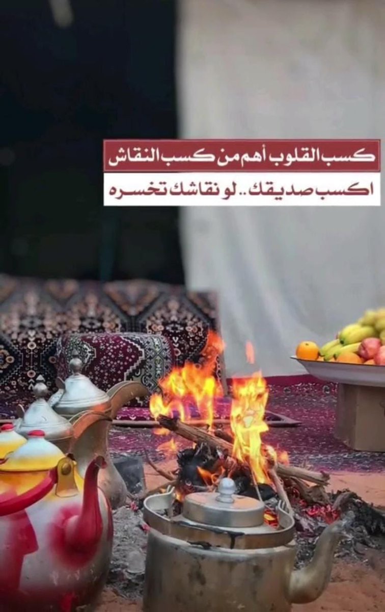 يارفيقي لاتعذّر يوم تاكلك الحسايف منت باول من نكر معروفنا ولاتردا 🖐🏻🚶🏻‍♂️