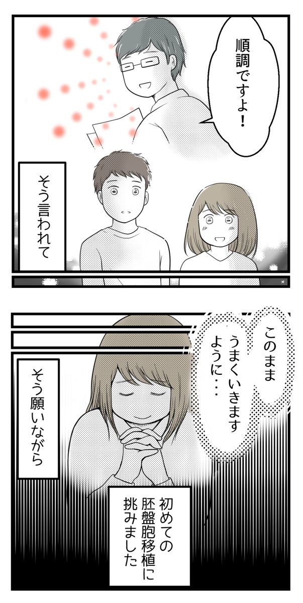 夫がクラインフェルター症候群と診断されて⑤【読者さん妊活体験談26】

#不妊治療 #漫画が読めるハッシュタグ 