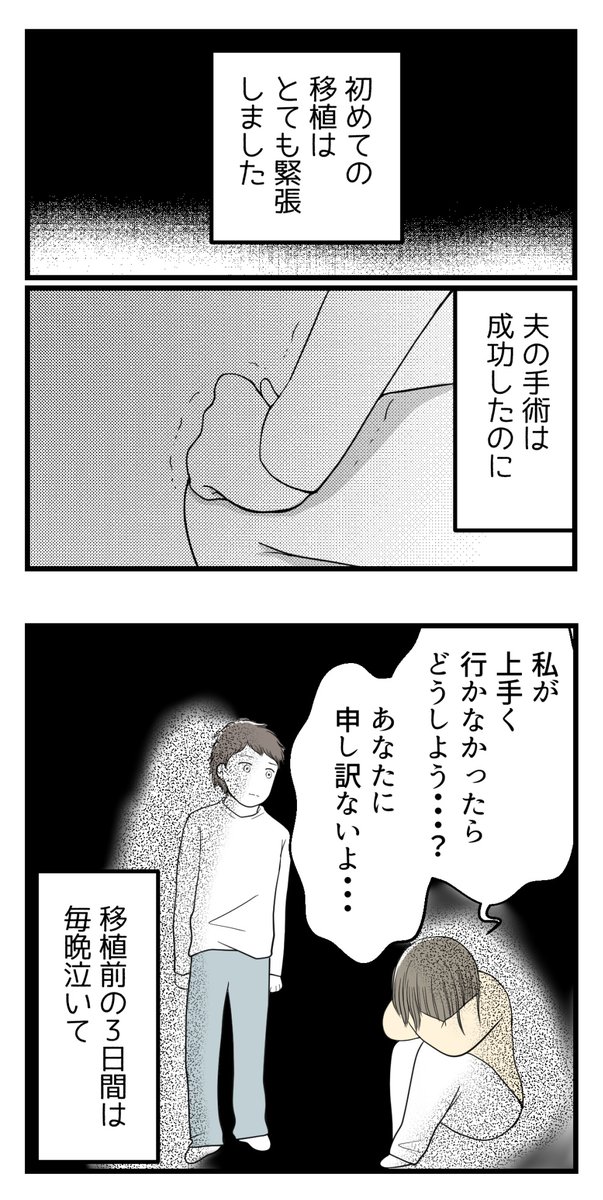 夫がクラインフェルター症候群と診断されて⑤【読者さん妊活体験談26】

#不妊治療 #漫画が読めるハッシュタグ 