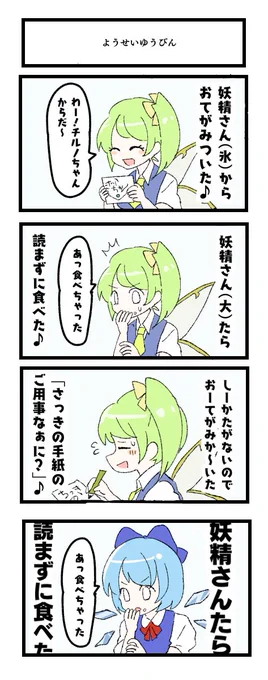 東方まんが 