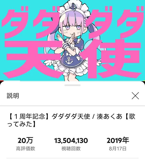 ダダダダ天使のtwitterイラスト検索結果