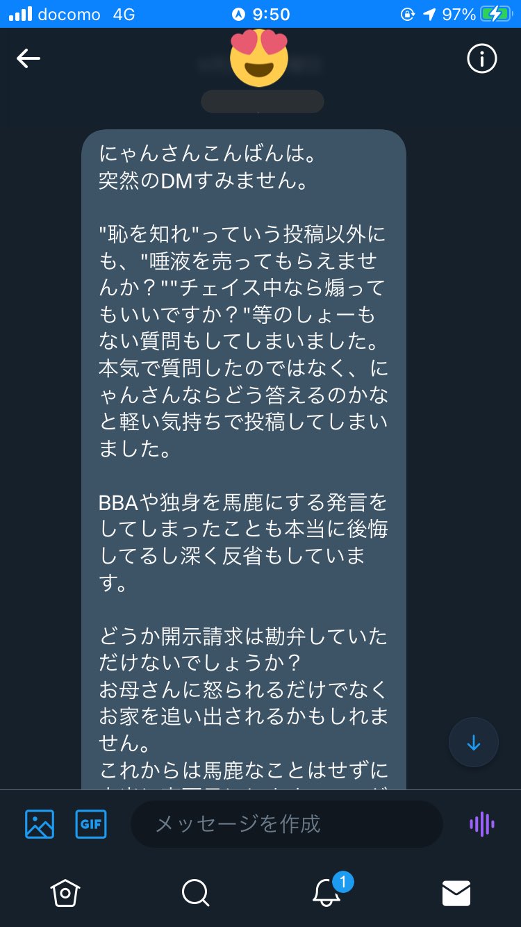 にゃん こんな面白いdmが煽り鯖から来てるのを見落としてたので切腹します T Co Sk3lhkaoua Twitter