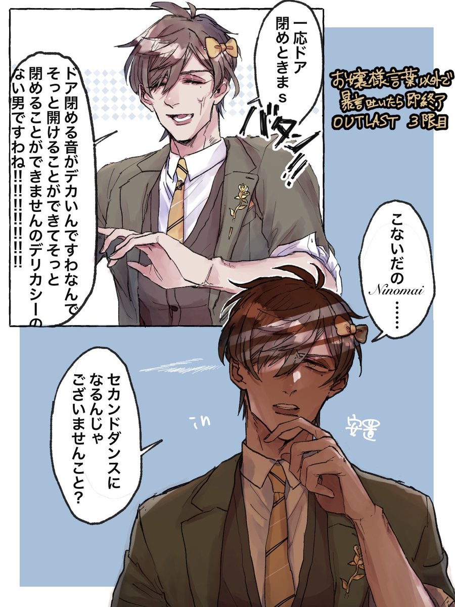 安置にいるときだけめちゃくちゃ落ち着いてるの毎回草なんだ

 #絵バンス
元動画:【OUTLAST】お嬢様言葉以外で暴言吐いたら即終了アウトラスト3限目【オリバー・エバンス/にじさんじ】 https://t.co/ZfFJkJS0iE 