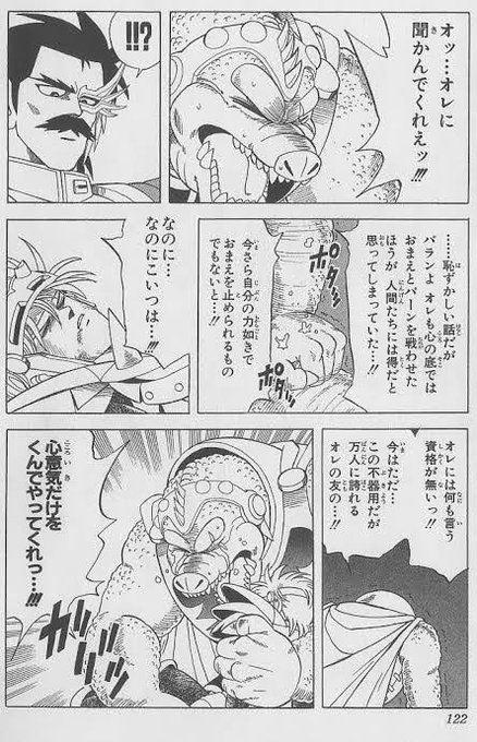 ダイの大冒険 を含むマンガ一覧 いいね順 1ページ ツイコミ 仮