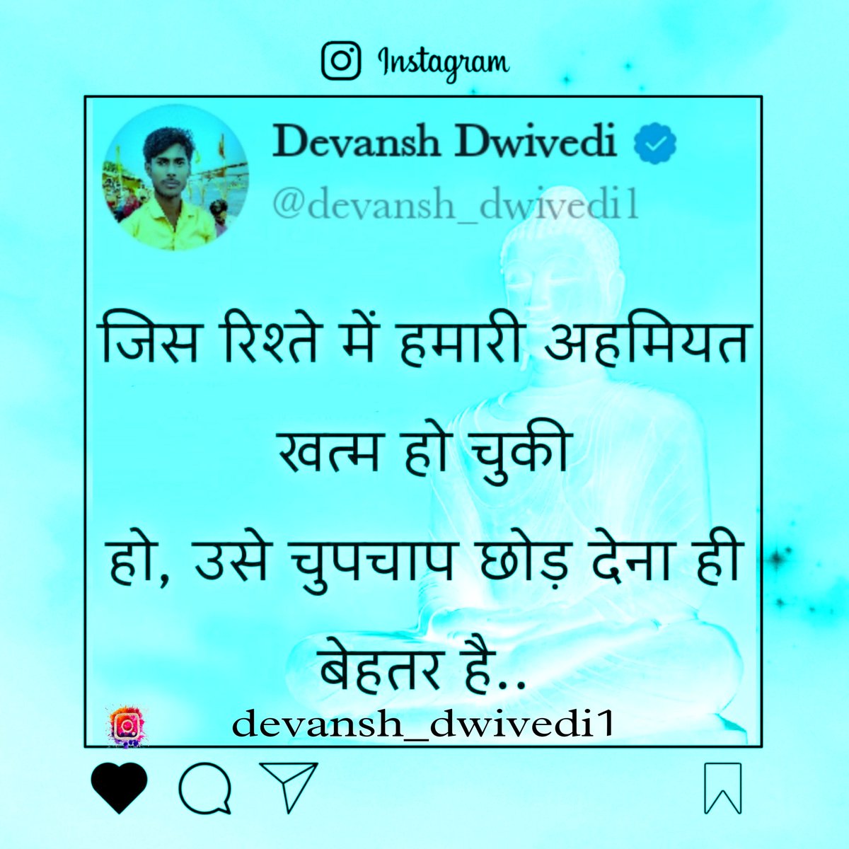devansh_dwived's tweet photo. जिस रिश्ते में हमारी अहमियत
खत्म हो चुकी
हो, उसे चुप चाप छोड़ देना ही
बेहतर है..
╭─❀ @devansh_dwivedi1 😇 ⊰╯
╨────────────────━❥
#morningmotivation #daily_post #dailyquotes #good_thoughts #goodmorning #goodmorningpost https://t.co/o2xZ6HmO11