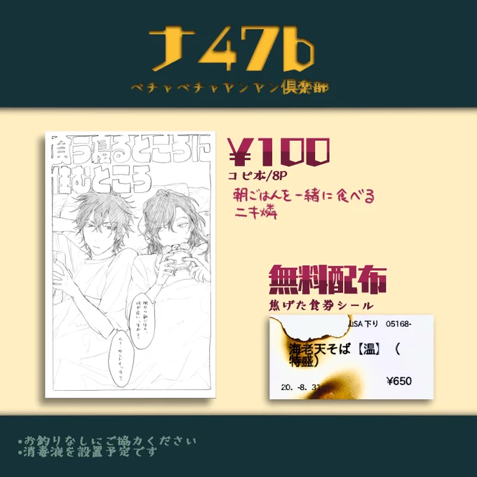 10/3 ブリデ28 おしながき+サンプル
よろしくお願いします 