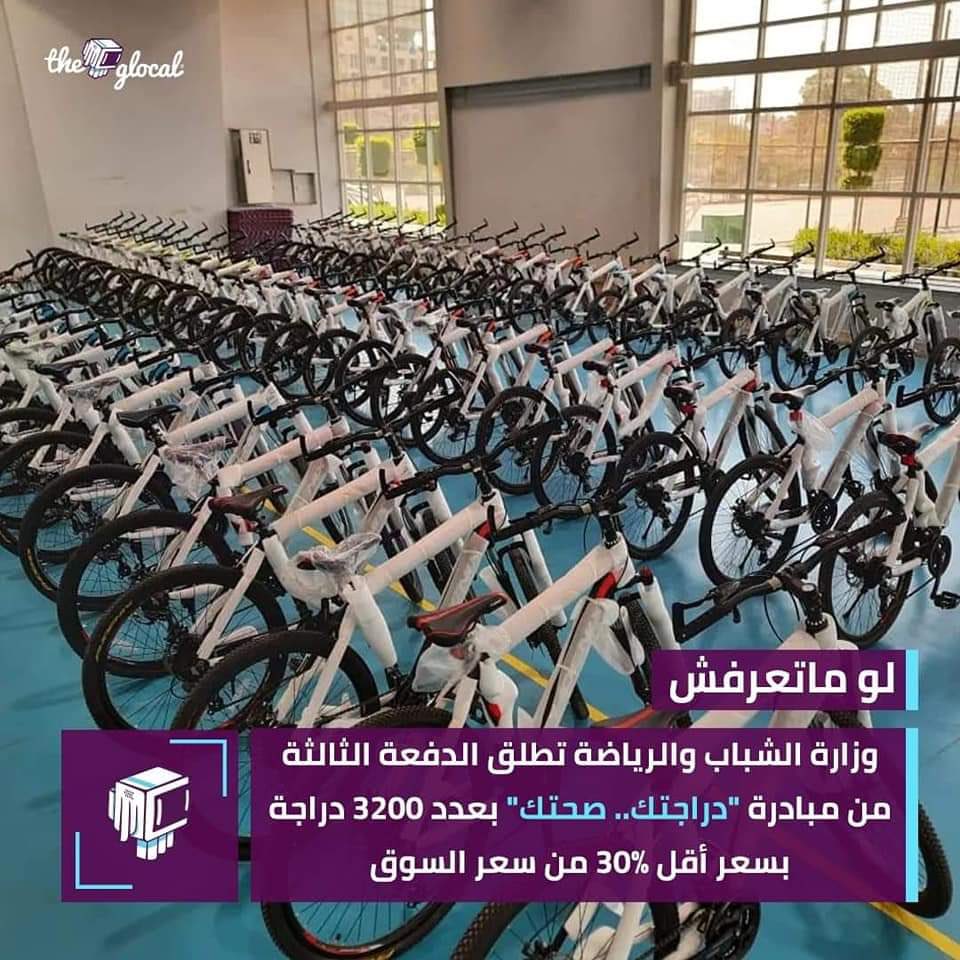 MaMdouh_2626's tweet photo. We thank the Ministry of Youth and Sports for the "دراجتك …صحتك" initiative to spread the culture of cycling and encourage them to ride it  #انجازات_الشباب_والرياضة
#انجازات_الشباب_والرياضة https://t.co/Sl7fab6bXr