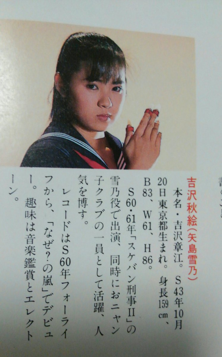 吉沢秋絵 最新情報まとめ みんなの評判 評価が見れる ナウティスモーション