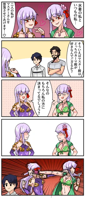 1日1投稿8月26日分(スマブラ撃墜音)#FGO 