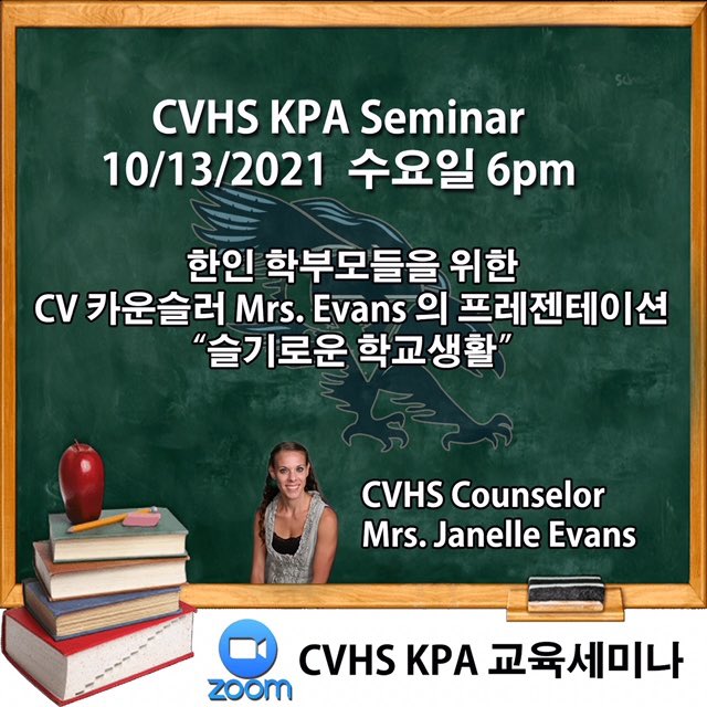 CVHS KPA presents “CV High Playlist”with Counselor Ms. Jenelle Evans on Wednesday, 10/13/21 at 6pm. Please email Eunh1998@gmail.com if you are interested in the zoom link. Join us! https://t.co/7j01USLA7y