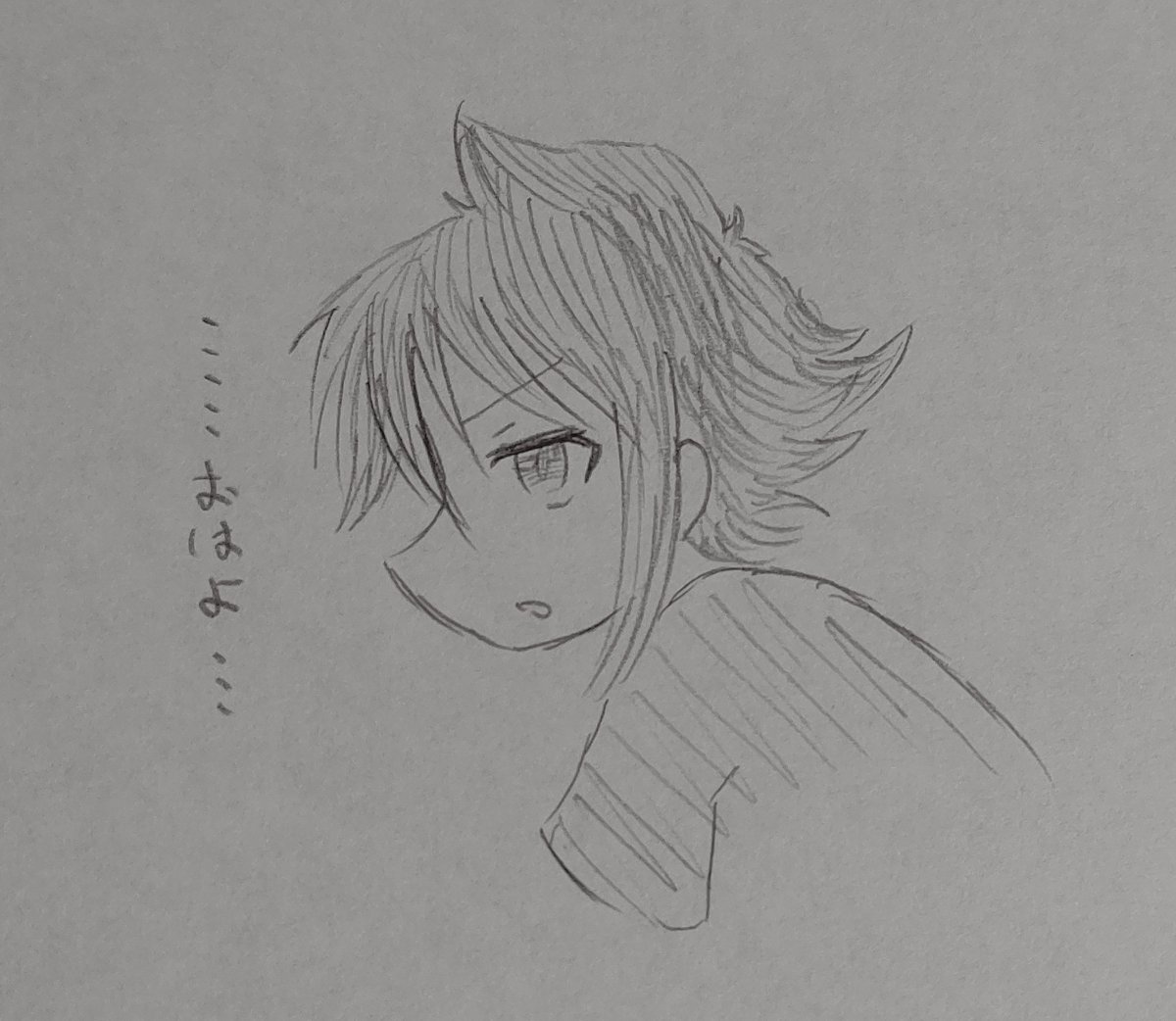 おはようございます 