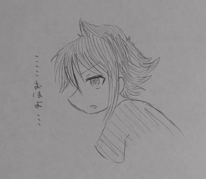 おはようございます 