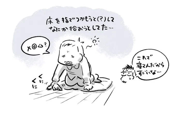 昨晩の息子キー坊。声が聴こえて駆けつけたらこの状態だった😅 この後すぐパタッと横になった。 