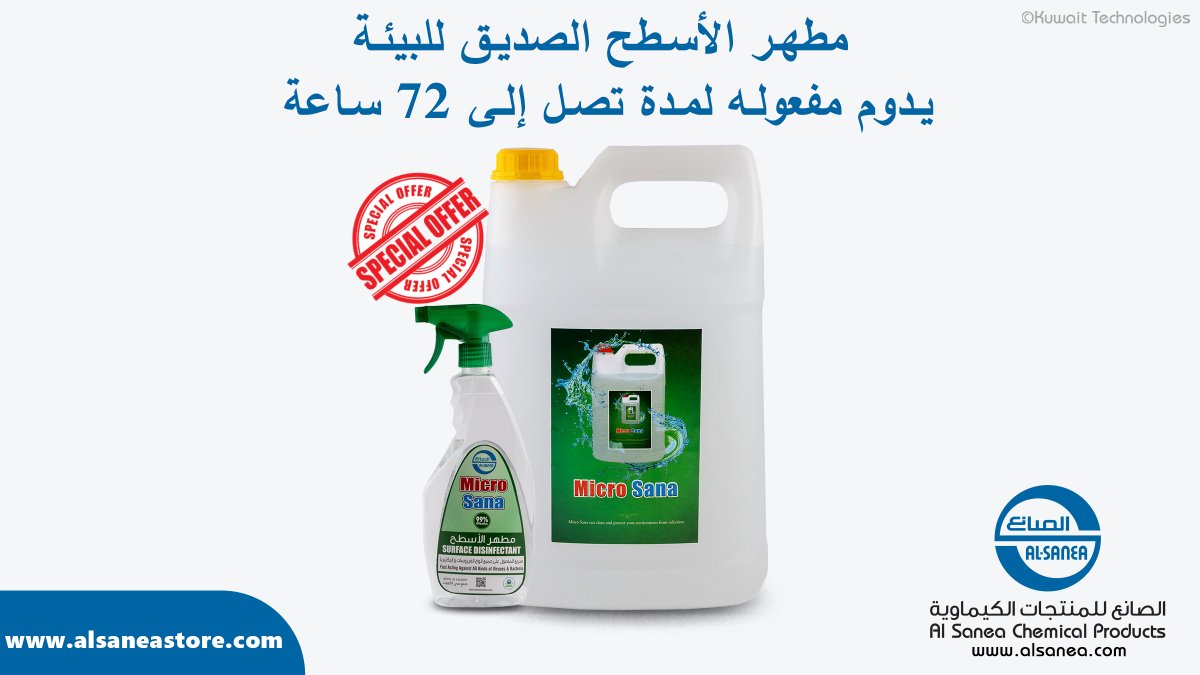 alsaneachemical's tweet photo. تطهير الأسطح كان و مازال محل إهتمام الجميع منذ بداية الجائحة . هل مازلت متردد من اختيارك لمطهر الأسطح الأفضل ؟ مايكروصانا هو أكثر مطهرات الأسطح موثوق بفاعليتها بدولة الكويت و المناسب تماما لتطهير مختلف أنواع الأسطح . تسوق الآن  https://t.co/UmdIN3TJ79.
#Kuwait #Q8 https://t.co/Epvq0cWMdO