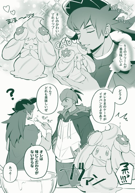 「ほんとオマエに食わせる甲斐ねえわ」 