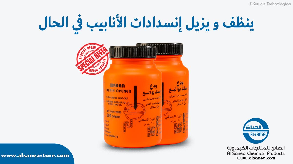 alsaneachemical's tweet photo. Is there a way to unblock the clogged drains? Yes, Wadaa, the strong drain opener from Al Sanea Chemical Products, can easily unclog the blocked drains. Buy now the special offer package from https://t.co/ZhaqRIQIUF #Kuwait #Q8 https://t.co/sPLKHhjvY6