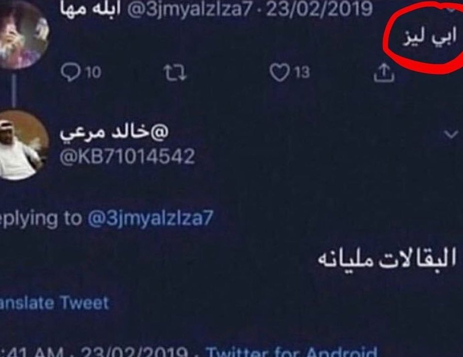 خالد على نياته