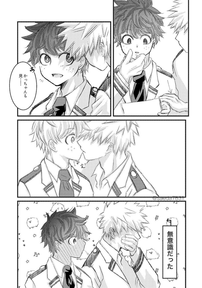 勝デ
柔らかそうだったので。
今ならこのくらいしそうじゃん…? 