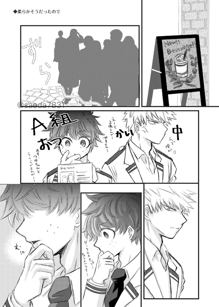 勝デ
柔らかそうだったので。
今ならこのくらいしそうじゃん…? 