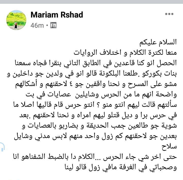notasjad's tweet photo. #إقالة_بروف_فدوى
#الداخلية_ما_أمان https://t.co/tD28Aixxfi