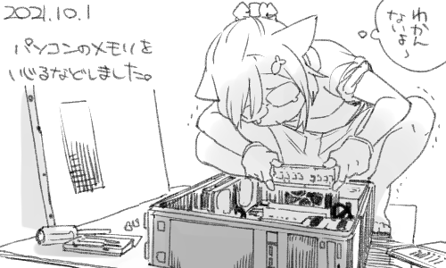 わからないので泣きました 