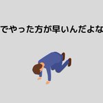 心得ておきたい!「自分でやった方が早い病」はとても恐ろしい病気!