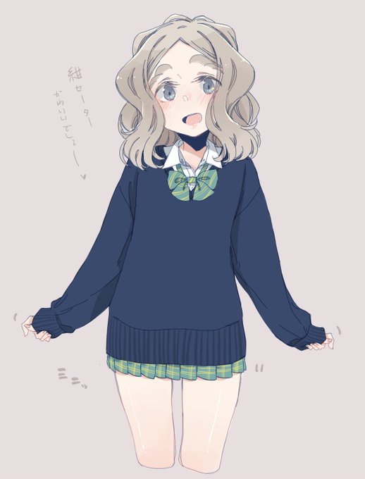 紺セーターちびっこちゃんも良い…。セーターだるだる過ぎないのも尚良し( ˘ω˘ ) #ちびっこちゃん朝活 