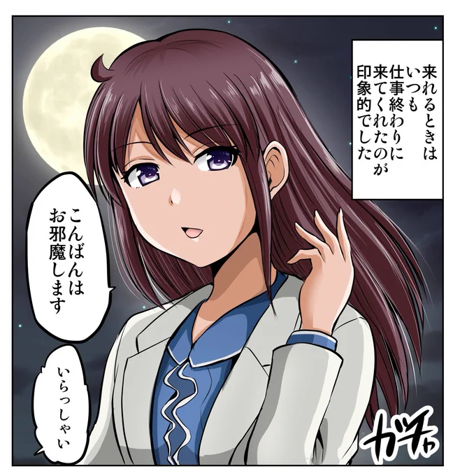 おはようございます 